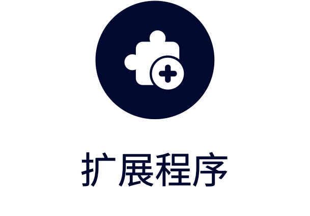 extension