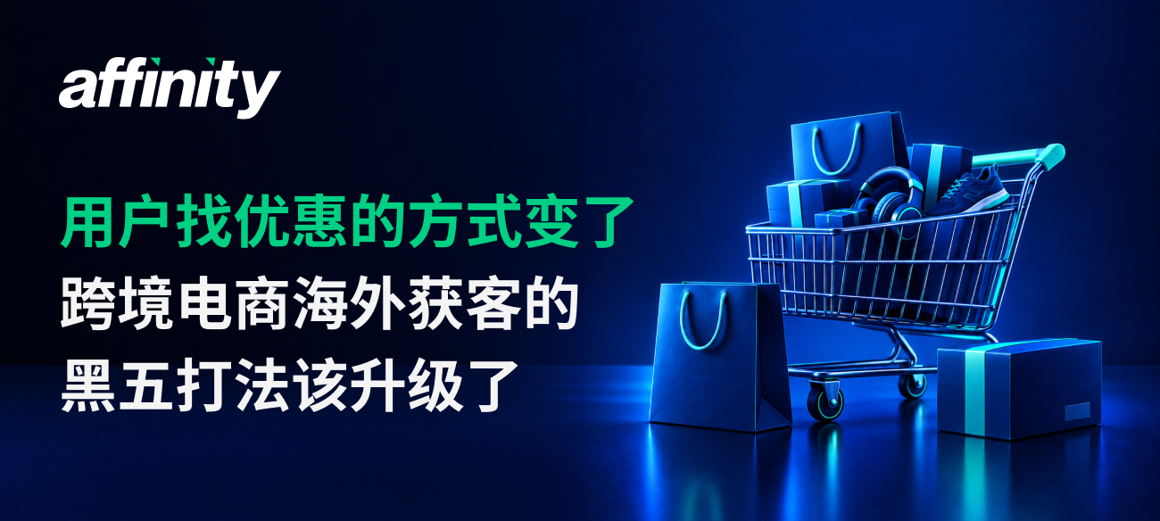 跨境电商海外获客